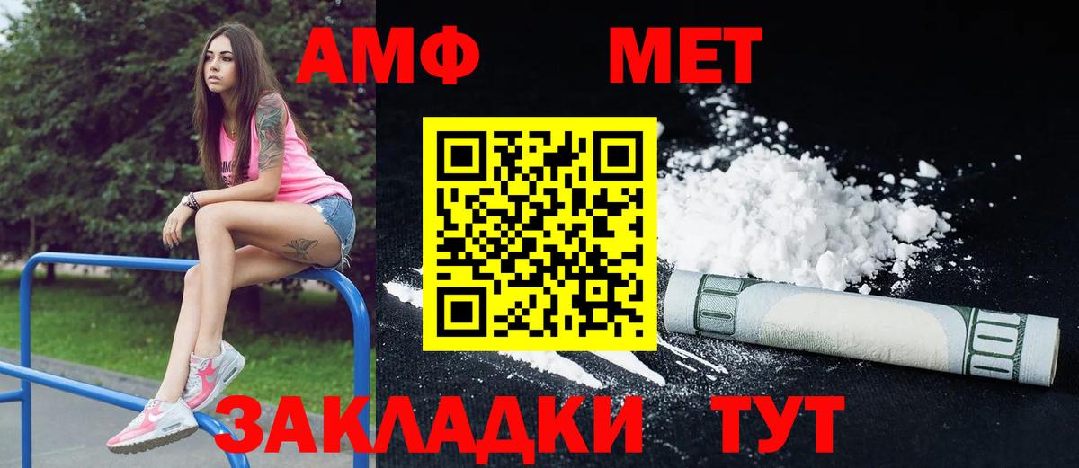 Amphetamine Premium  АМФ  Красногорск  Вход с VPN 