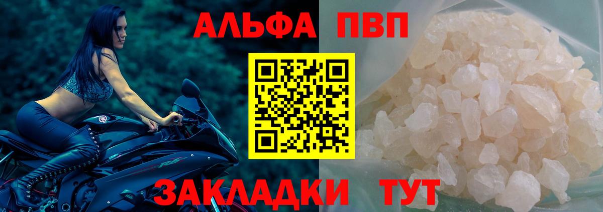 Alpha-PVP VHQ  Alpha-PVP кристаллы  Вход с VPN  APVP Crystall  Alpha PVP  Красногорск 