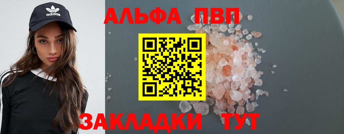 Alpha-PVP мука Красногорск