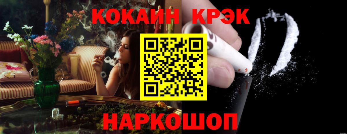 КОКАИН 97%  Вход с VPN  Красногорск  Кокаин  COCAIN Боливия 