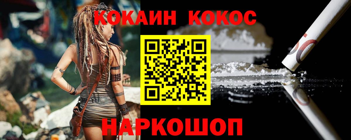 КОКАИН FishScale Красногорск