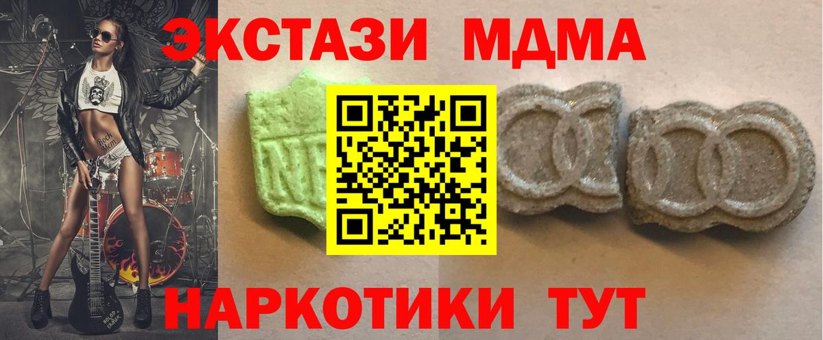 ЭКСТАЗИ  Ecstasy 280 MDMA  ЭКСТАЗИ MDMA  Вход с VPN  Красногорск 