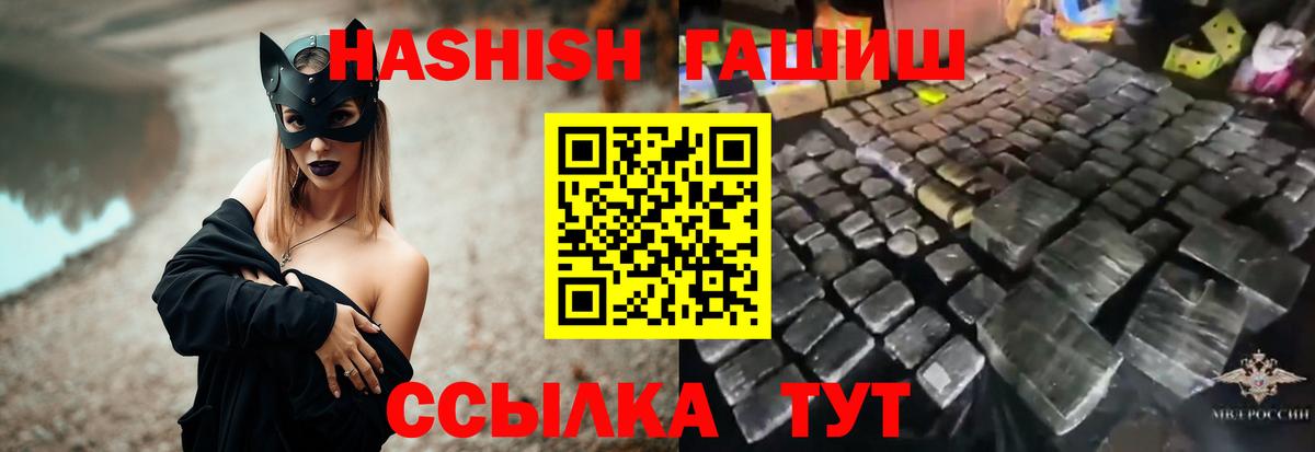 Гашиш hashish Красногорск