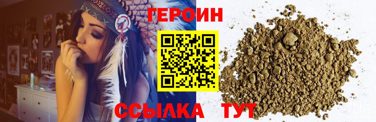 ГЕРОИН герыч Красногорск
