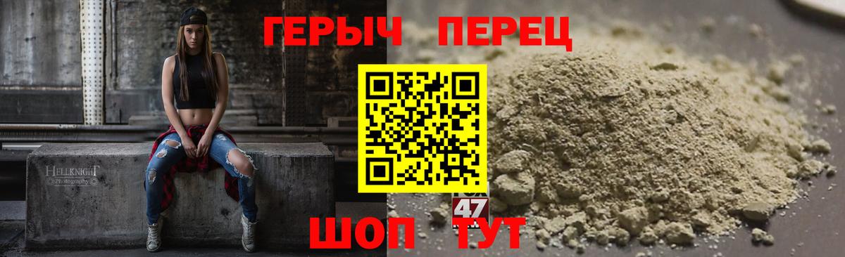 ГЕРОИН Heroin  Вход с VPN  Красногорск 