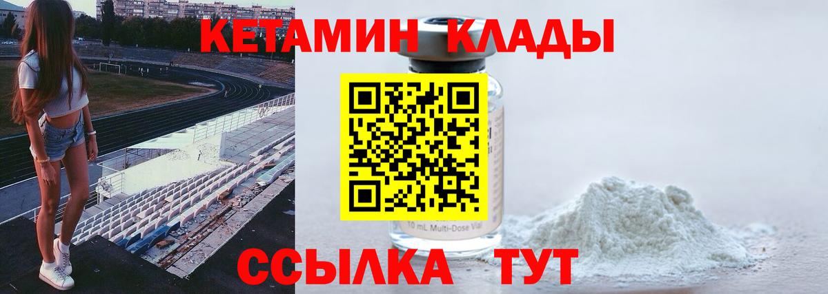 КЕТАМИН ketamine  omg онион  Красногорск  Вход с VPN  КЕТАМИН VHQ 