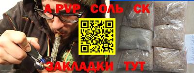 соль курить ск Кинель