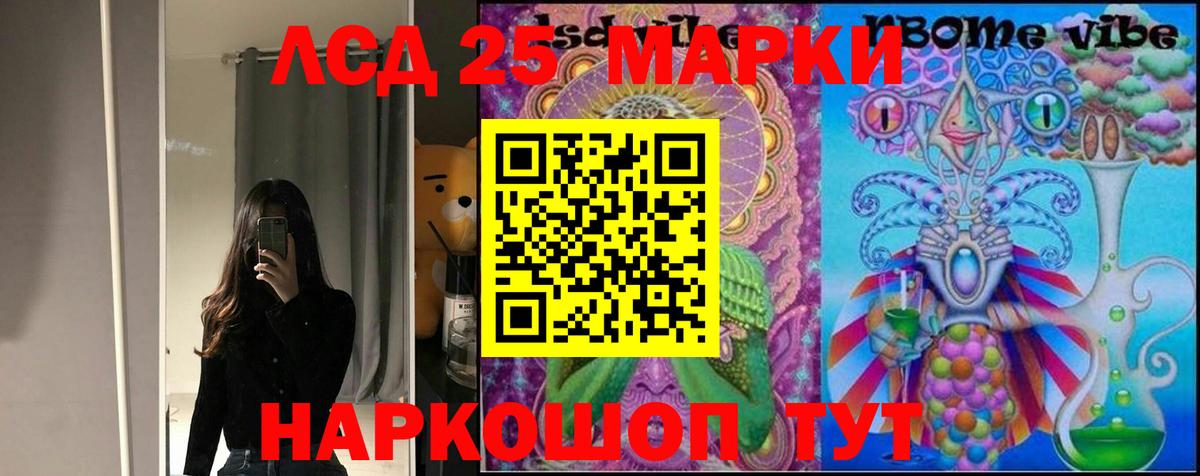 Лсд 25 экстази кислота Красногорск