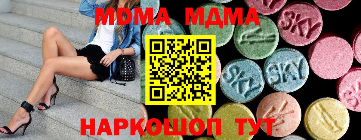 Красногорск  MDMA Molly  MDMA Molly  Вход с VPN 