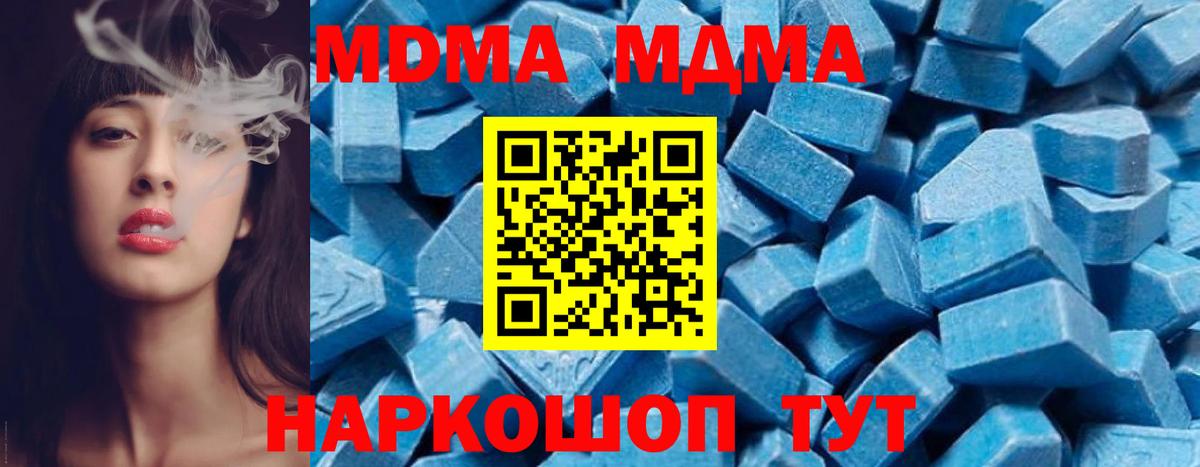 MDMA молли Красногорск