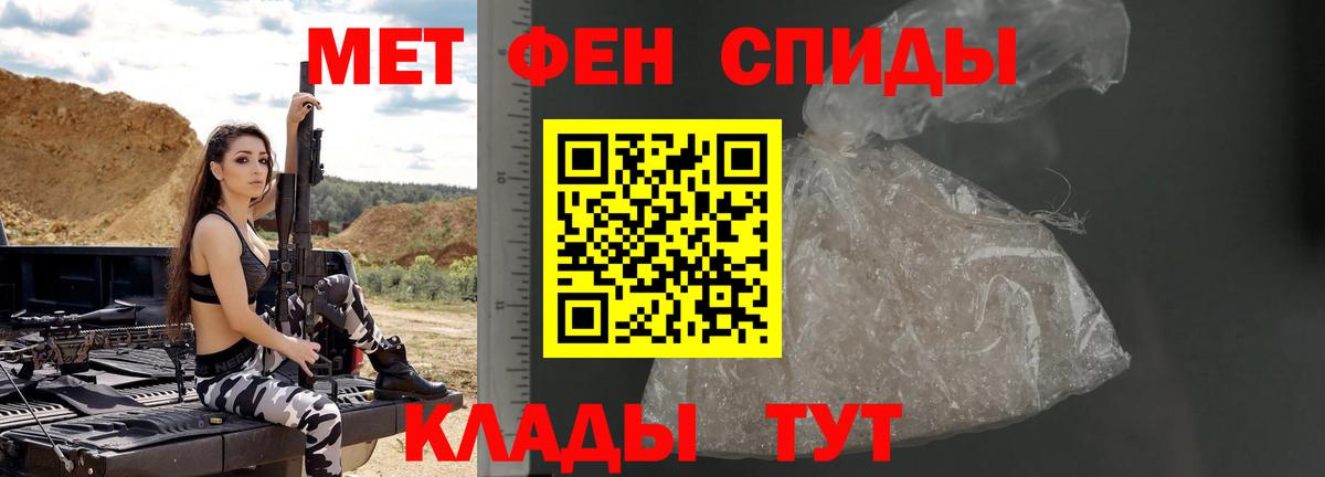 Первитин Methamphetamine Красногорск