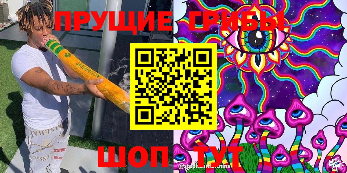 Псилоцибиновые грибы прущие грибы Красногорск