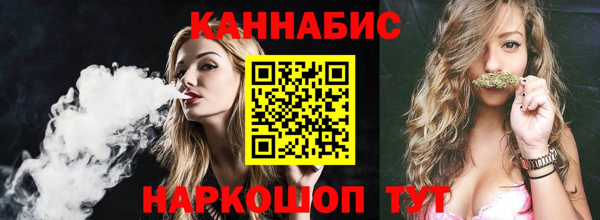 МАРИХУАНА гибрид Красногорск