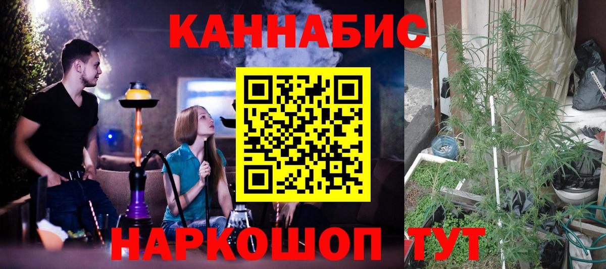 Конопля тримм  МАРИХУАНА AK-47  Бошки марихуана конопля  Вход с VPN  Красногорск 